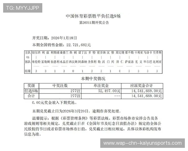 9.16足彩稳胆推荐，005场冷门值得留意！，足彩门兴