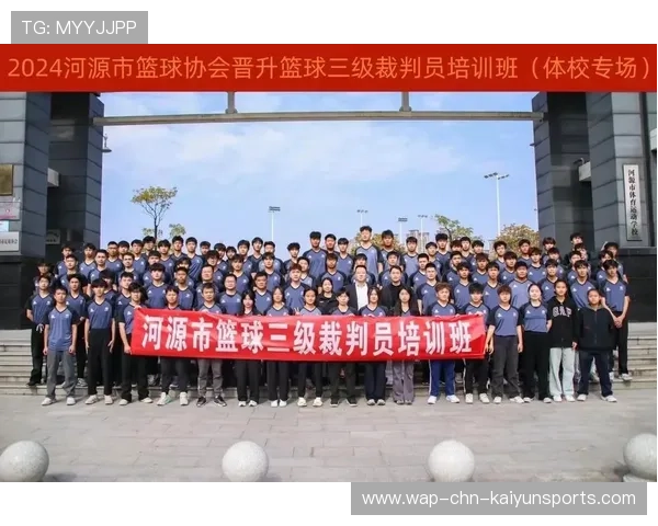 中国篮球如何加强裁判员执法水平培训，篮球裁判培训课程