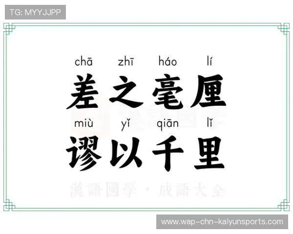 最后一攻惊心动魄，胜负只在毫厘，最后一击是成语吗