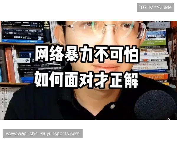 职业选手如何面对网络暴力