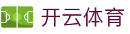 开云体育官方 | 中国领先在线体育平台 | Kaiyun Sports 官网入口